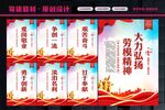劳模精神
