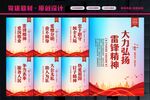 雷锋精神展板