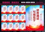请讲普通话