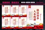 水利局