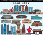 东莞