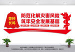 消防救援