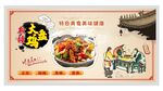 大盘鸡