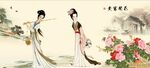花开富贵