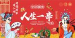 国潮炸串背景