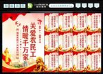 农民工权益