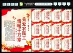 农民工权益