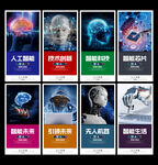 人工智能