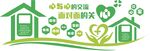 校园文化墙
