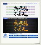 无烧烤不夏天