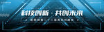 蓝色科技几何背景banner