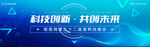 蓝色科技几何背景banner