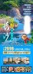 长沙旅游