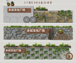 现代乡村石墙