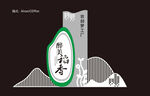 乡村宣传牌