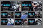 洗车