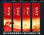 讲文明树新风