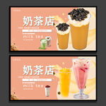 奶茶
