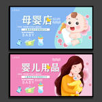 婴儿用品