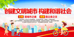 文明城市