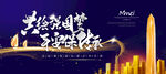 会议背景