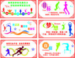 体育文化