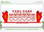 党建文化墙 