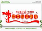 党建墙