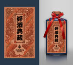白酒标签
