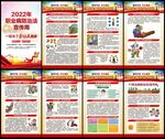 职业病