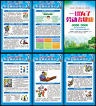 职业病宣传展板