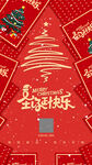 圣诞节海报psd分层模版