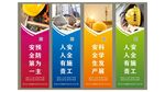工地安全