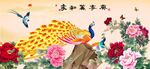 孔雀牡丹图