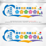 企业文化墙