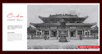 飞龙寺