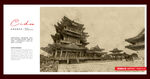 南京旅游