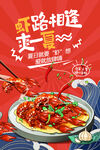 小龙虾