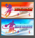 篮球