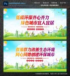 低碳环保