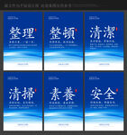 6s管理标语