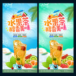 水果茶
