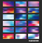 渐变背景