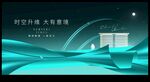 绿色地产