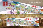 海鲜烧烤店背景墙