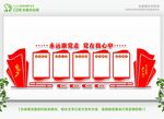 党员活动室