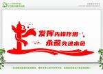发挥先锋作用