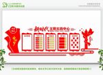 新时代文明实践中心