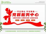 党群服务中心 