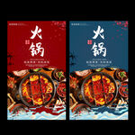火锅